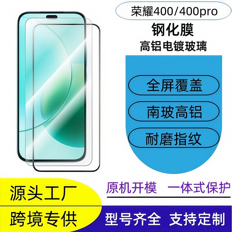 Suitable for Honor 400Pro Hand Tempered Film High Aluminum Oleophobic Explosion-Proof Honor400 High Definition Transparent Electroplating High Aluminum Film Suitable for Honor 400Pro Hand Tempered Film High Aluminum Oleophobic Explosion-Proof Honor400 High Definition Transparent Electroplating High Aluminum Film