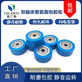定制非标尺寸包胶无动力滚筒聚氨酯PU滚轮带轴承胶辊可旧轮翻新