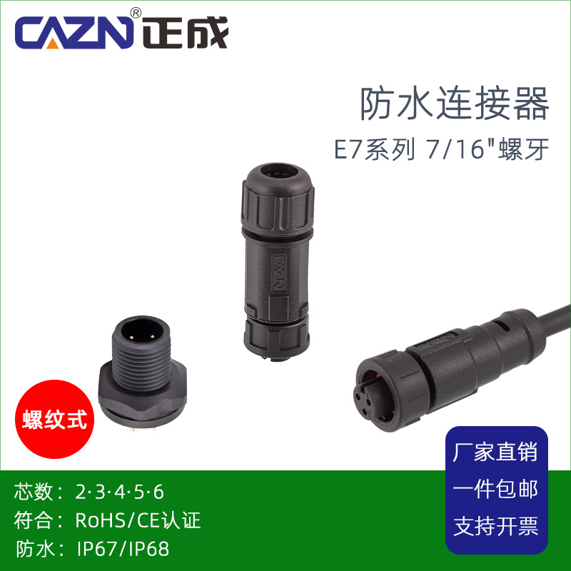 Zhengcheng E7 Threaded Waterproof Connector Welding Board Type 2-Pin 3-Hole 5Pin 6-Core Aviation Square Flange Socket