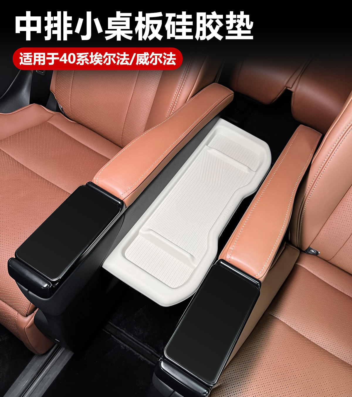 Original factory 23 to 26 model Alphard 40 series middle row small table mat silicone pad Vellfire second row dining table mat