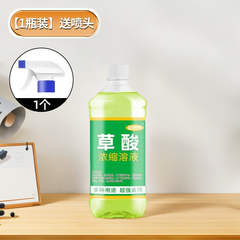 高浓度草酸清洁剂强力厕所污垢瓷砖水泥地板砖马桶洁厕灵去污水垢|undefined