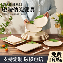 密胺餐具烧烤盘塑料自助餐盘火锅配菜盘圆盘商用日式仿瓷烤肉碟子