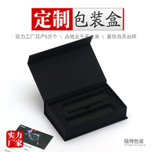 智能手表表带盒定做苹果华为三星运动表带包装盒书型翻盖盒定制