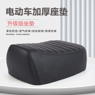 Factory wholesale electric bicycle universal 007,009 enlarged widened thickened saddle