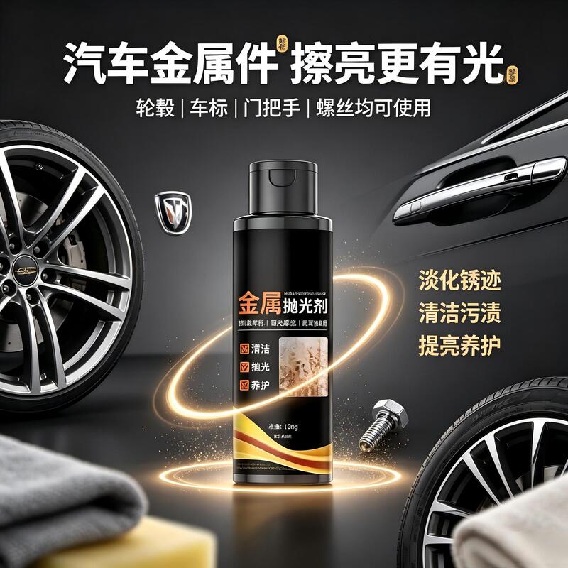 Multifunctional metal cleaner, stainless steel cleaner, powerful stain remover, rust remover, brightener, anti-oxidation, polishing, anti-rust Multifunctional metal cleaner, stainless steel cleaner, powerful stain remover, rust remover, brightener, anti-oxidation, polishing, anti-rust
