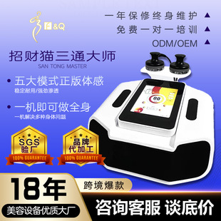 Lucky Cat Health Instrument Jia San Tong Master Meridian Instrument Beauty Salon Butterfly Hall Whole Body Unblocking Biological Microelectricity