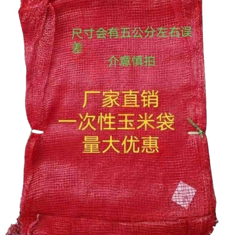 装玉米棒的网袋编织袋加密加厚装土豆大蒜洋葱粗网格口袋大号网兜|undefined
