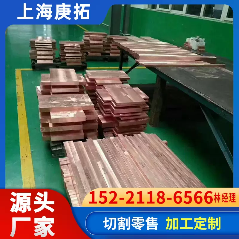 供应现货铬锆铜C18150铬青铜c18200铬铜棒铬锆铜电极加工 铬锆铜