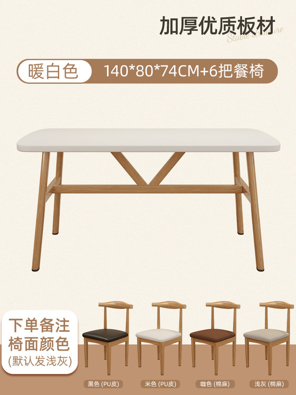 餐桌家用小户型现代简约轻奢饭桌椅组合出租房长方形餐饮商用桌子|undefined