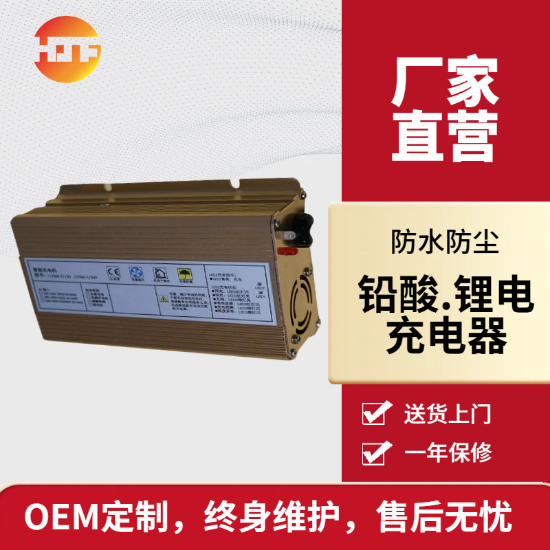 12V10A恒俊丰新品推荐充电器锂电铅酸电池AGV 叉车充电机厂家直销