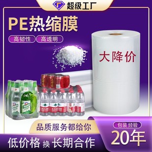 pe��sĤֱ�N���rȫ��͸������b�տsĤ�VȪˮ��Ͼ�Ĥpe���տsĤ