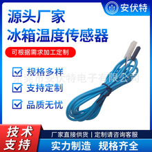 337-60406-02替代品商业制冷冷冻用线圈蓝色温度传感器感温探头
