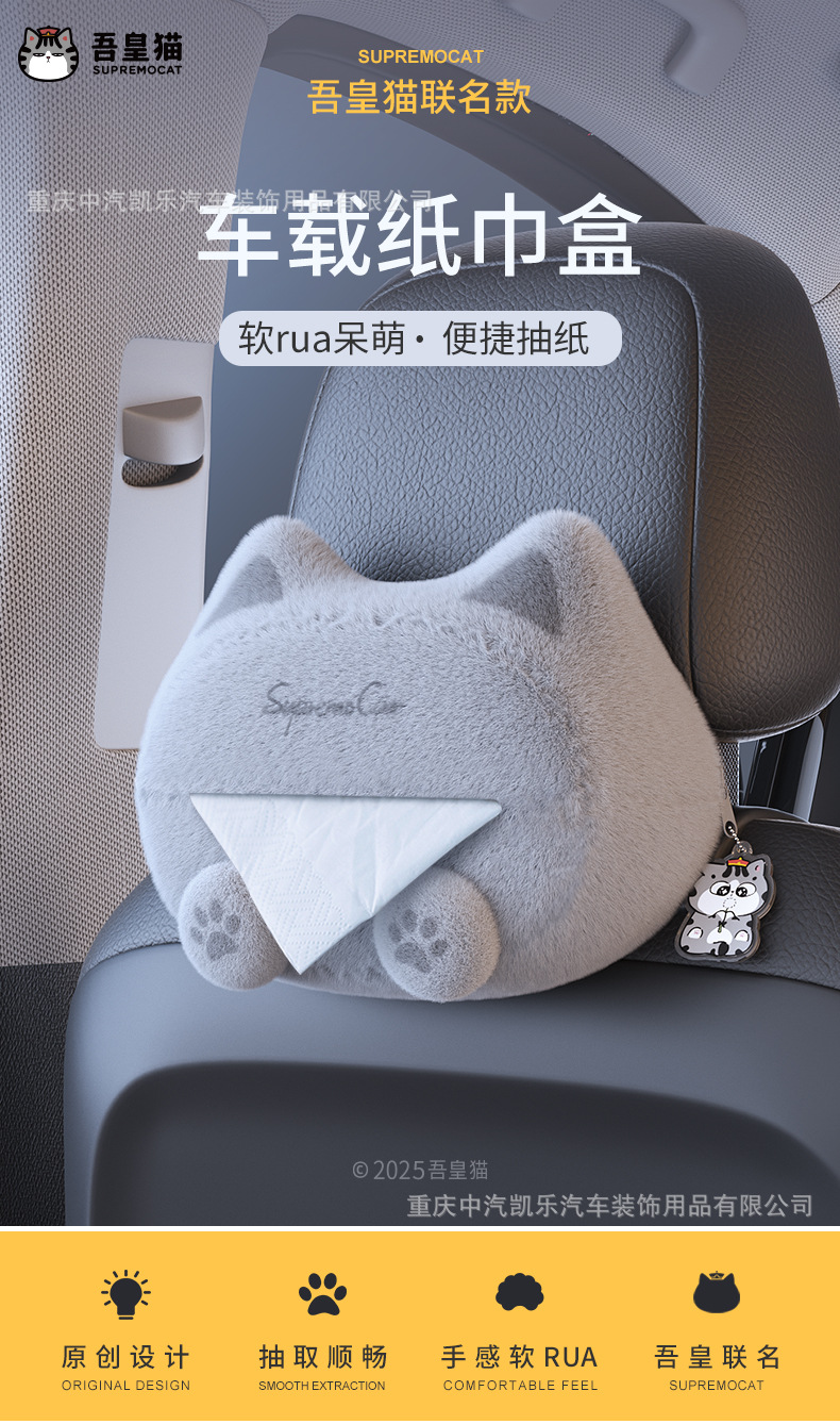Genuine Authorized Wuhuangmao Car Tissue Box Hanging Car Armrest Box Storage Box Car Central Control Tissue Box