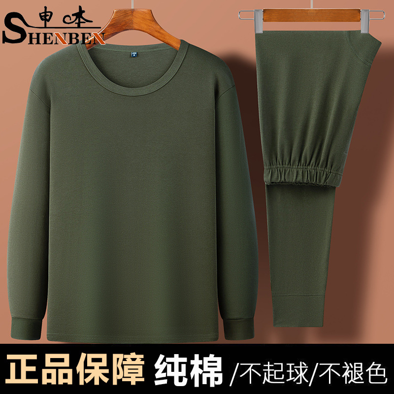 Cotton thermal underwear men's young and middle-aged thin bottoming cotton sweater autumn clothes long pants suit winter factory direct sales