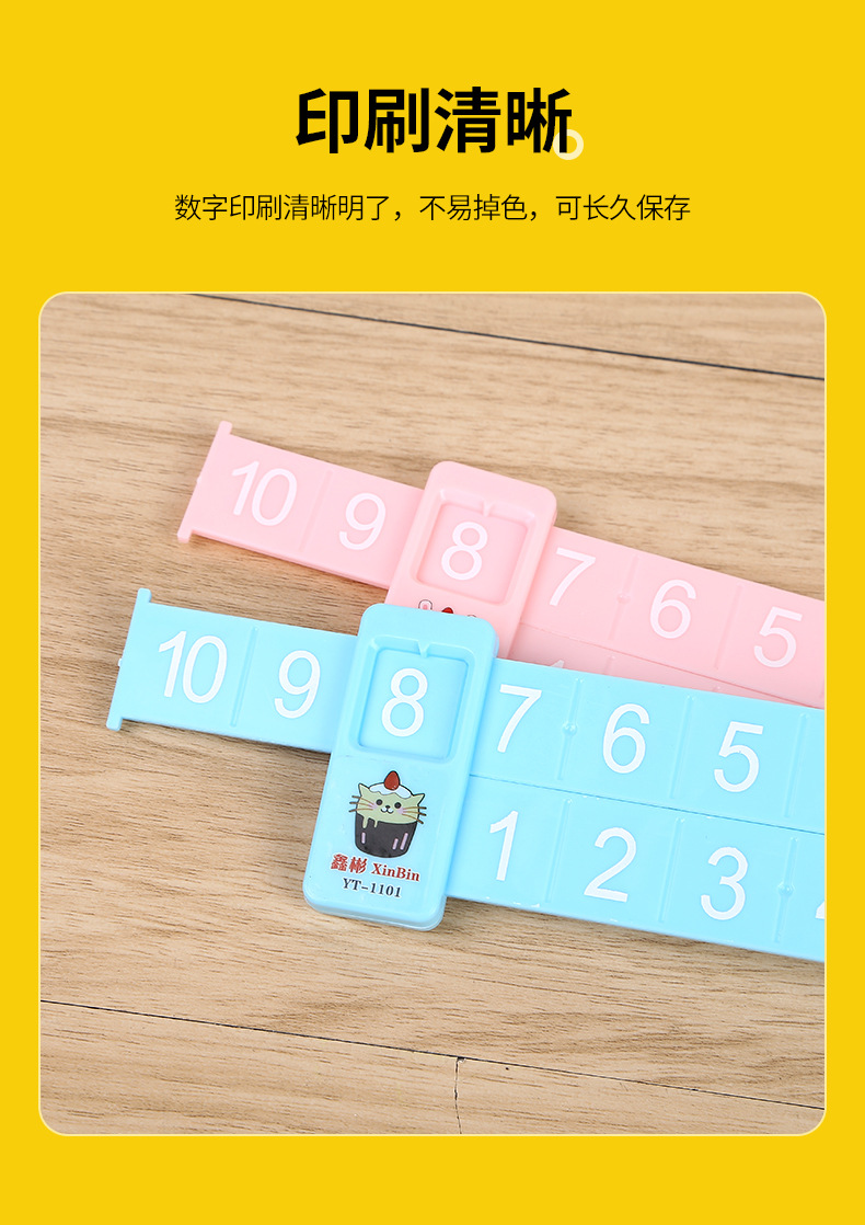 分解尺老师教学神器