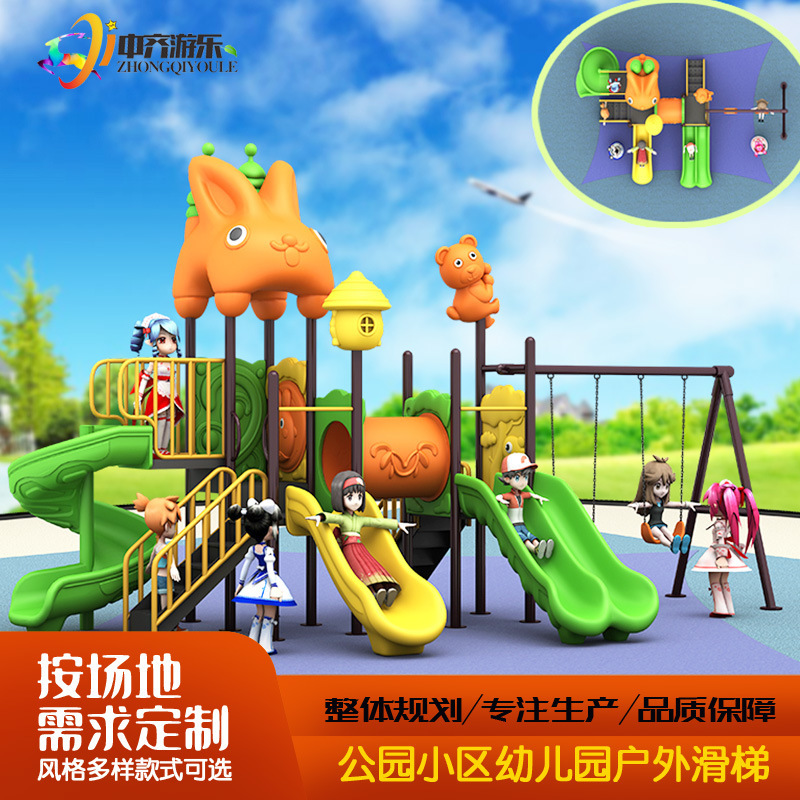 Outdoor Slide Small Community Park Children's Amusement Equipment Playground Kindergarten Slide Plastic Combination Slide