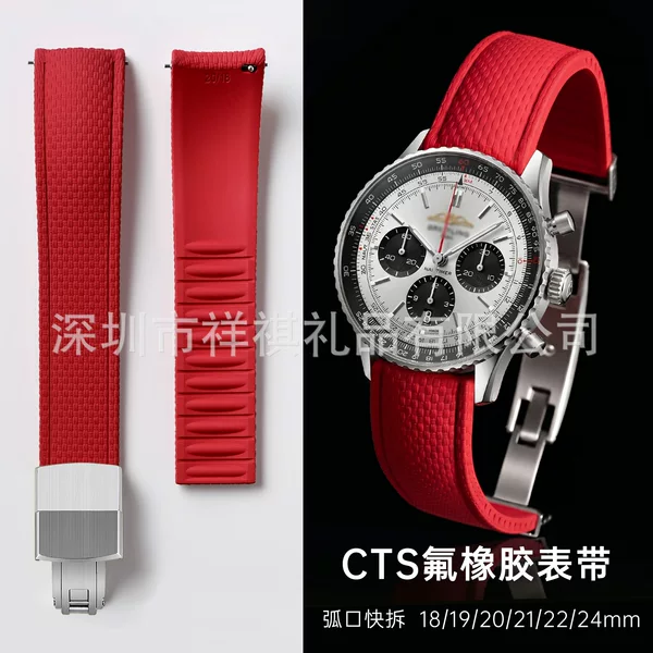 Hot-Selling Export Product: Cts Fluororubber Fkm Quick-Release Watch Strap with Curved Ends, Available in Sizes 18/19/20/21/22/24mm, Can Be Cut to Size