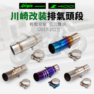 Suitable for Kawasaki Ninja 400 Ninja400 Modified Mid-Section Exhaust Pipe Z400 Titanium Alloy Mid-Section