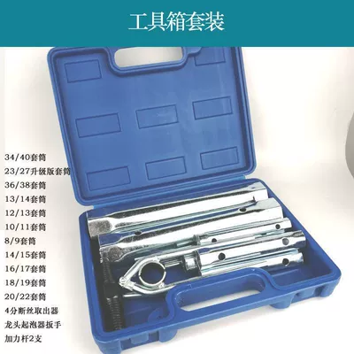 Repair kit | removal maintenance tool - socket-set-tool-box