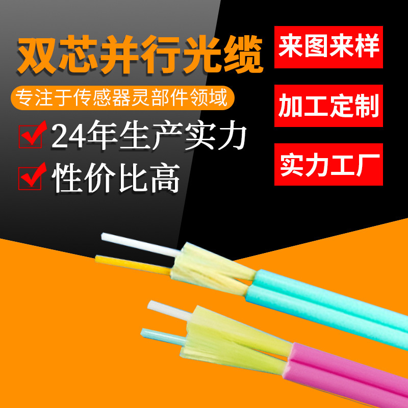 Factory Direct batch supply network engineering installation wiring cable optical fiber home school Lan transmission stable optical cable Factory Direct batch supply network engineering installation wiring cable optical fiber home school Lan transmission stable optical cable