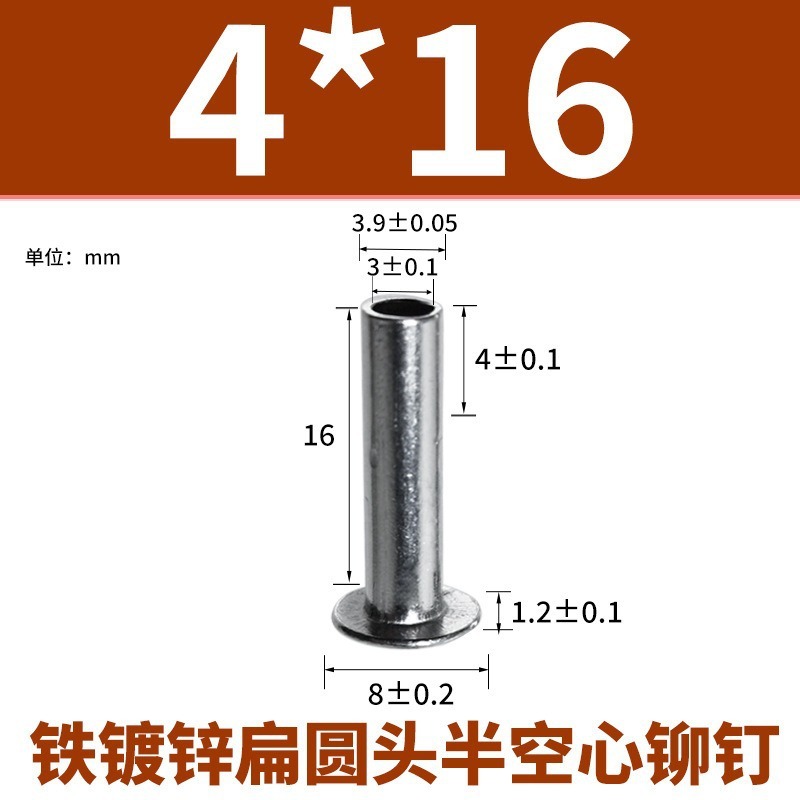 铁扁头半空心铆钉 GB873国标柳钉扁头半空心柳钉空心铆钉非标定制|undefined