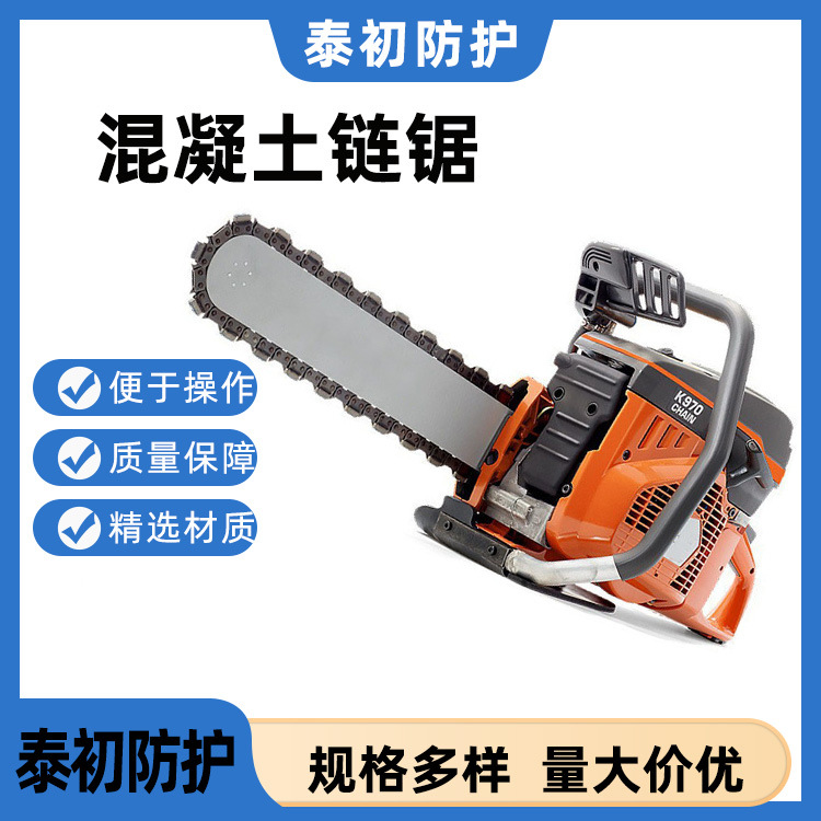 消防救援内燃汽油锯手持式石材金刚石切割机K970矿用混凝土链锯
