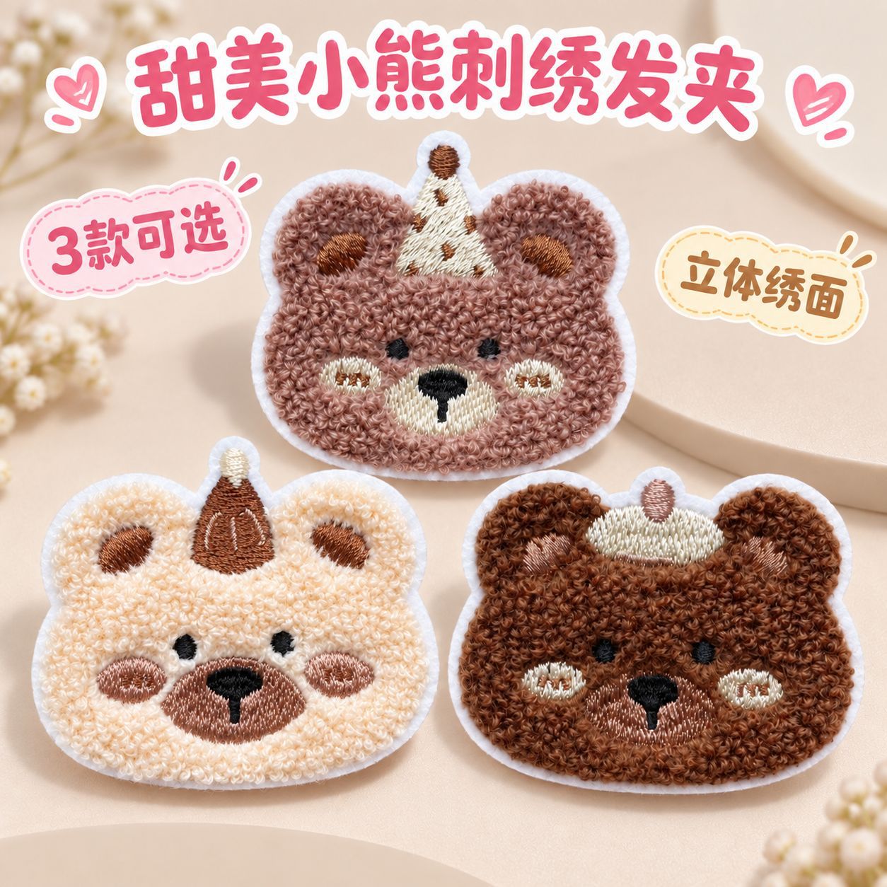 Retro Bear Bangs Stickers Cute Girl's Hair Styling Tool for Fringe Hair, Adhesive Hair Stickers for Children, Magic Hair Stickers