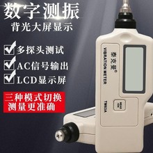泰克曼TD63A 数字测振仪 振动测量仪轴承电机振动TM63C笔式测振仪