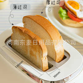 小熊面包机全自动烤面包片机家用烤吐司机早餐机多士炉DSL-N02C5