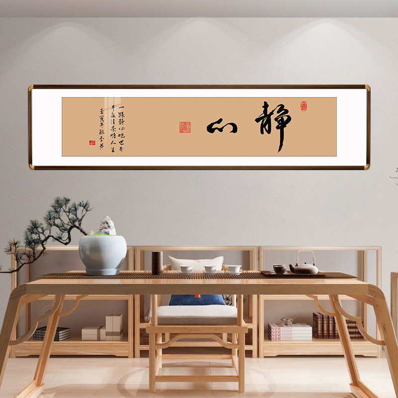 高端沙发背景大白墙书法毛毛字体客厅装饰画轻奢高级感2024壁挂画