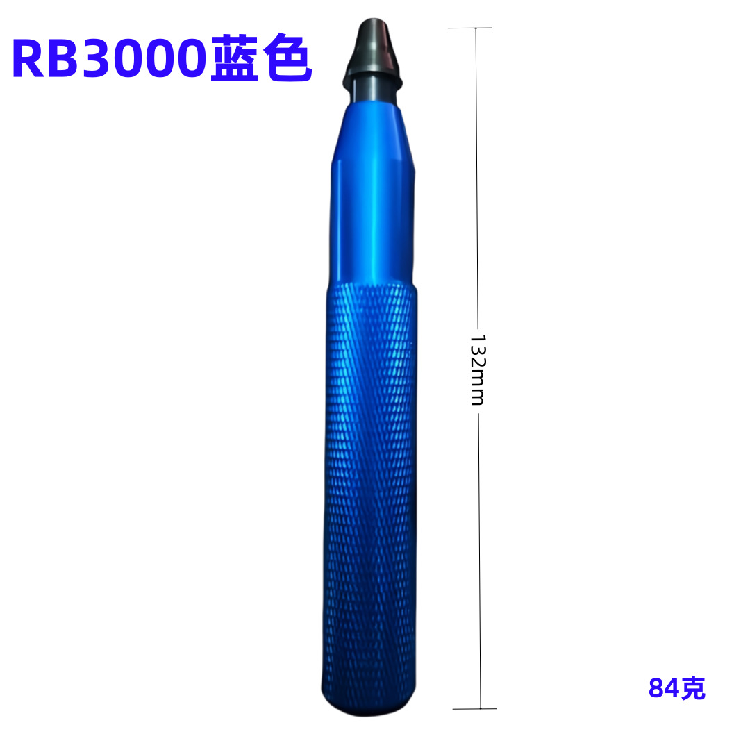 RB3000 블루 라이트 핸들