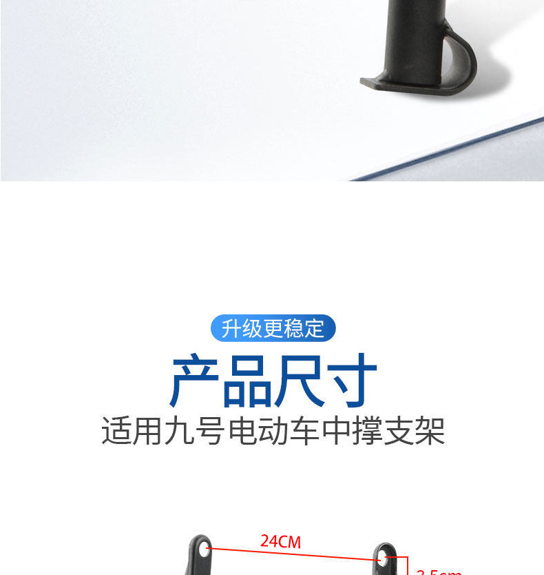 Suitable for Ninebot Electric Scooters, Universal Reinforced Large Kickstand, Thickened Modification Parts, Direct Installation Without Damage