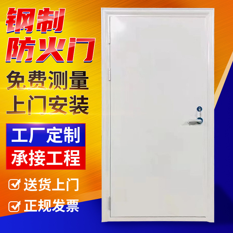Steel Fire Door Opponent Fire Door Steel Fire Door Metronylene Fire Door and Window Cross-Border Stainless Steel Fire Door Steel Fire Door Opponent Fire Door Steel Fire Door Metronylene Fire Door and Window Cross-Border Stainless Steel Fire Door