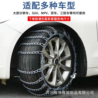 Winter Snow and Mud Emergency – Tire snow chain