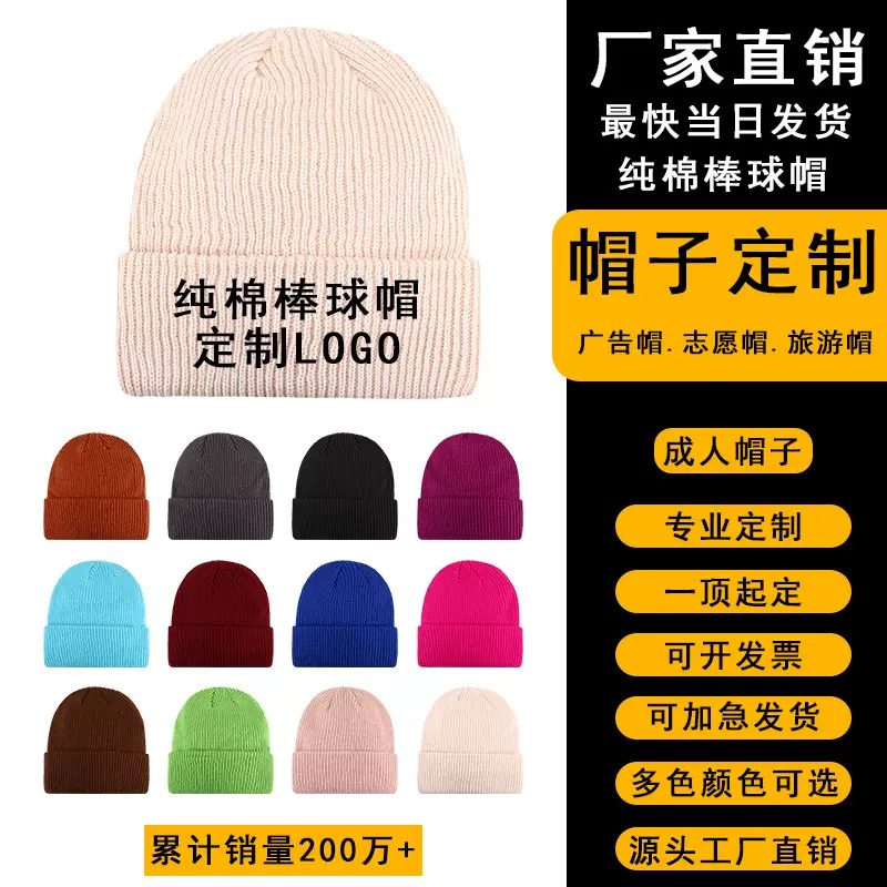 跨境针织帽子logo休闲冷帽刺绣来图提花毛线帽多色保暖防寒帽子男