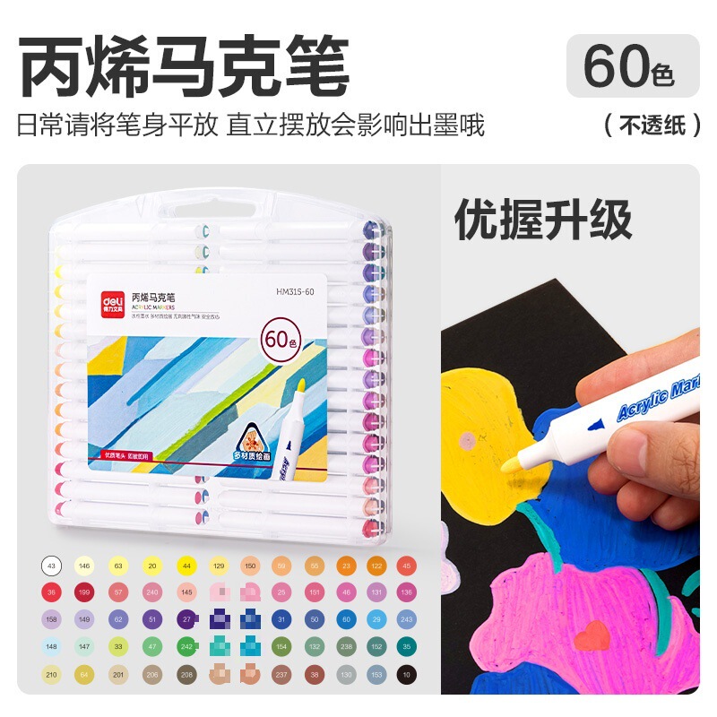 丙烯马克笔不透色儿童小学生彩笔丙烯笔幼儿园可叠色可水洗绘画拍|undefined