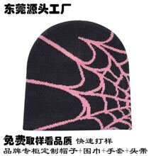 品牌授权工厂 欧美街头潮流嘻哈豆豆帽Y2K蜘蛛网提花平沿针织帽子