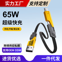 机甲四合一数据线超级快充充电线二拖二锌合金多头车载Type-c传输