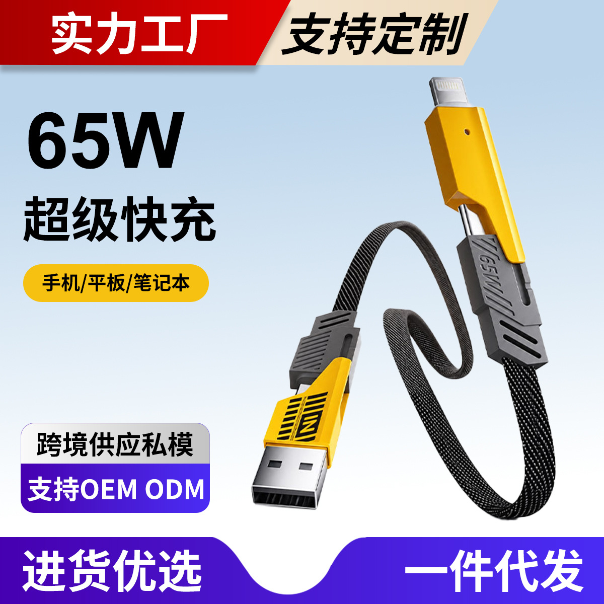 机甲四合一数据线超级快充充电线二拖二锌合金多头车载Type-c传输