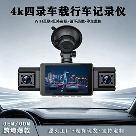 车载电器;行车记录仪;花洒套装