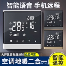 ���{��ů��һ�wWIFI��������{�ؿ���ˮ���L�C�P�������_�P���