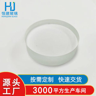 12mm Ultra-White Tempered Glass Finely Ground Edge Small Round Explosion-Proof Tempered Glass Instrument Window Glass Piece