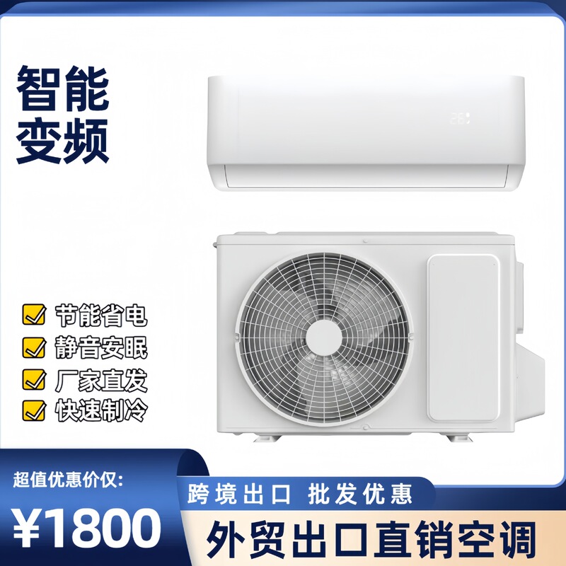 2-in-1 Inverter Single Cooling Air Conditioner for Commercial Use, Suitable for Large Living Rooms, Energy-Saving, Quiet, Wall-Mounted, Factory Direct Supply, First-Class Energy Efficiency