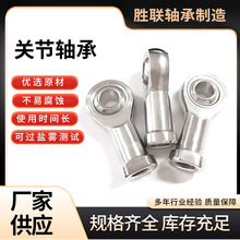 无磁不锈钢关节轴承可定 制耐腐杆端关节轴承SSA6-SA14