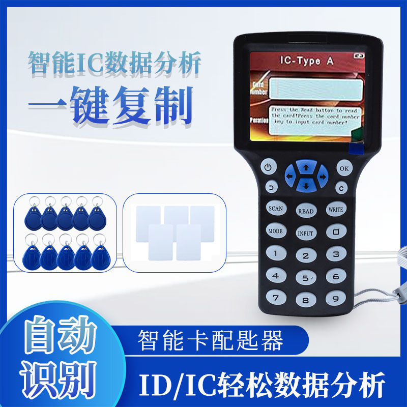 外贸RFID畅销ID/IC多功能300CD拷贝机门禁电梯感应器钥匙复制机