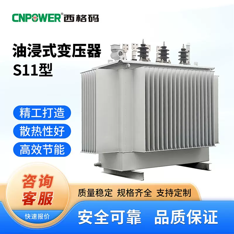 西格码电气S11-30/2500kva油浸式变压器10kv铜铝三相电力变压器