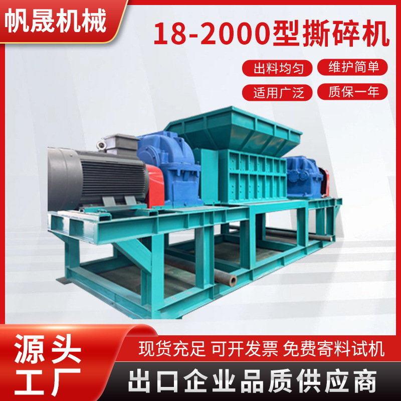 玻璃钢风叶撕碎机风力发电风叶撕碎机粉碎拆解设备报废汽车撕碎机