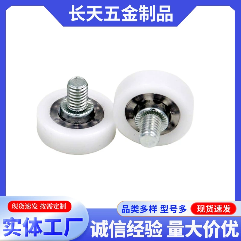 Пластиковый POM нейлонный подшипник шкив виток выдвижного ящика ролик с валом плоский шкив выдвижный ящик