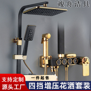 Foreign Trade Cross-Border All-Copper Shower Head Set Black Gold Handheld Booster Nozzle Four-Speed Constant Temperature Bathroom Shower Wholesale