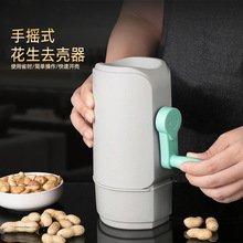 花生剥壳机剥壳神器懒人家用生熟花生剥壳去皮新款小工具全网代发|undefined